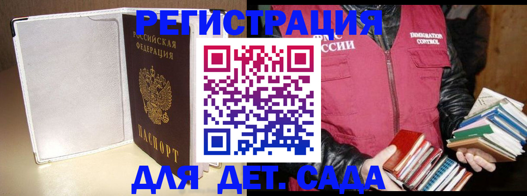 временная регистрация адрес в Ростове