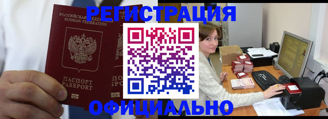 прописка для школы в Ростове