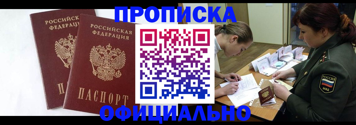 миграционный учет в Ростове