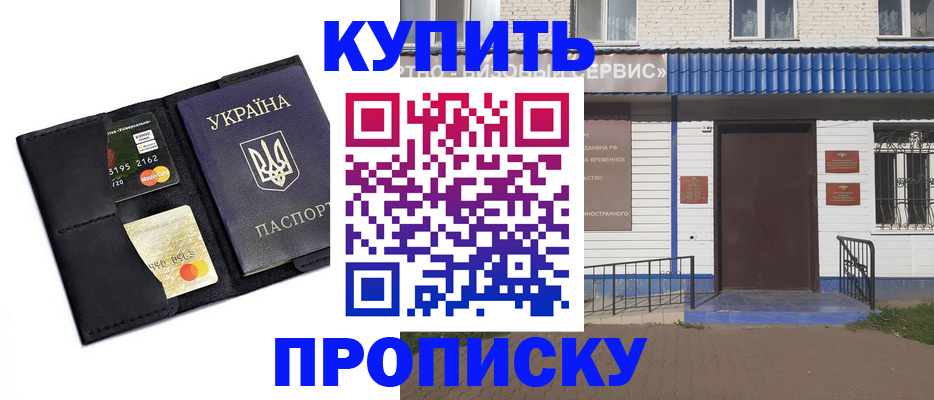 прописка иностранных граждан в Ростове
