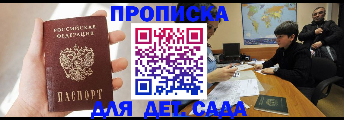 прописка для кредита в Ростове